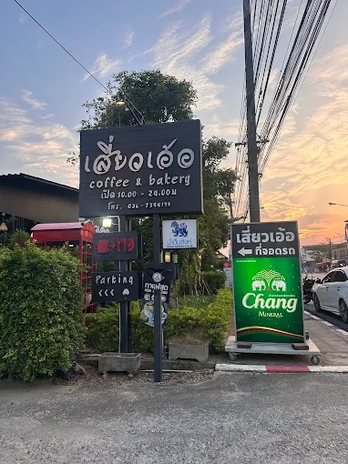 Northern Thai Food